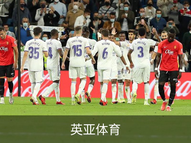 了解英亚体育